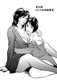 [Hazuki Kaoru] Hontou ni Atta H na Taiken Oshiemasu Vol.2