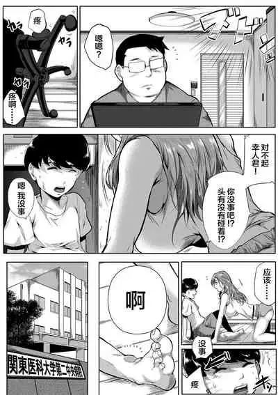 [遠峰犬玉]憧れは一つ屋根の下 2nd HouseCOMIC MILF 2022-02 Vol. 64 [Digital][Chinese]【雷电将军汉化】