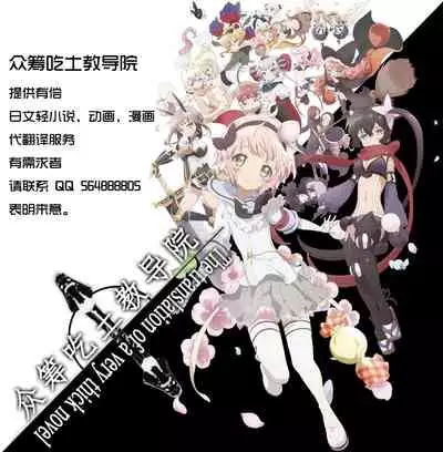 Ani ni Katenai! | 赢不了哥哥!