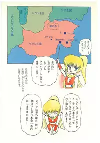 [Bangaichi Mitsugu] Oumaden Leona no Ken