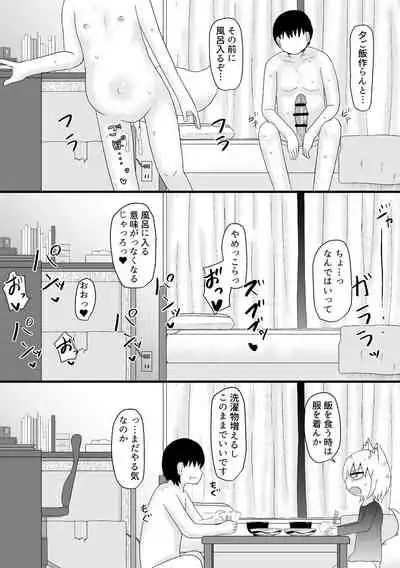 ロリババお義母さんは押しに弱い 總集編１