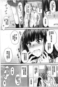 [Mutsuki] Yatte... Ugoite! Dashite | 插進來…抽動吧！射精進去♥ [Chinese]