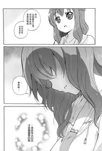 [Matsuba] Onnanoko Doushi no Ecchi-tte, Iroiro to Sugo Sugirundaga [Chinese] [脸肿汉化组]