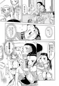 [Urajirou]	Hiyoko No Tamago