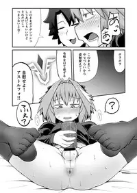 [Black Vinegar (Crozu)] Master Change (Fate/Grand Order) [Digital]