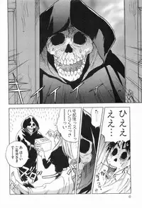 [Iogi Juichi] Magetsukankitan Vol 03