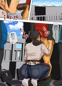 [Yojouhan Shobou] Ikenie no Haha