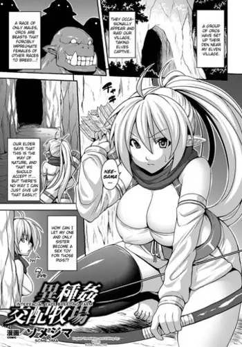[Somejima] Ishu Kan Kouhai Bokujou | Interracial Rape Breeding Farm (Bessatsu Comic Unreal Ningen Bokujou Hen Vol. 2) [English] {Kizlan} [Digital]