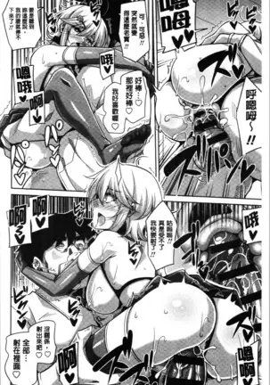 箱庭二咲ク雌ノ華