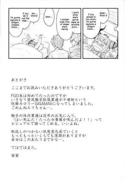 Yuusha Daihaiboku EX