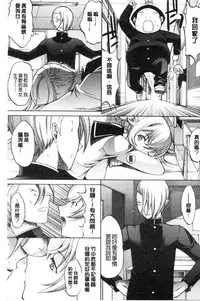 [Kino Hitoshi] Shinjin Jokyoushi Shinjou Yuuko (Jou) [Chinese]