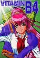[Studio Wallaby (Various)] Vitamin B4 (Natural ~Mi mo Kokoro mo~)