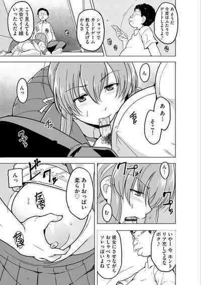 [Chiba Tetsutarou] Reizoku Keiyaku ~ Kimo Ota No Meirei Zettai Fukujyuu ~ Ch. 2