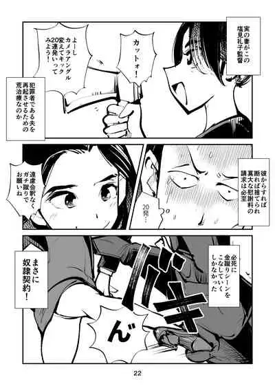 Kintama Tsubushita Girl