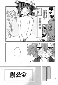 Mukakin Shikikan wa Javelin ni Eien no Ai o Chikau