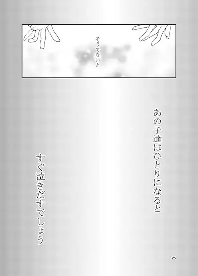 Stheno x Asterios x Euryale