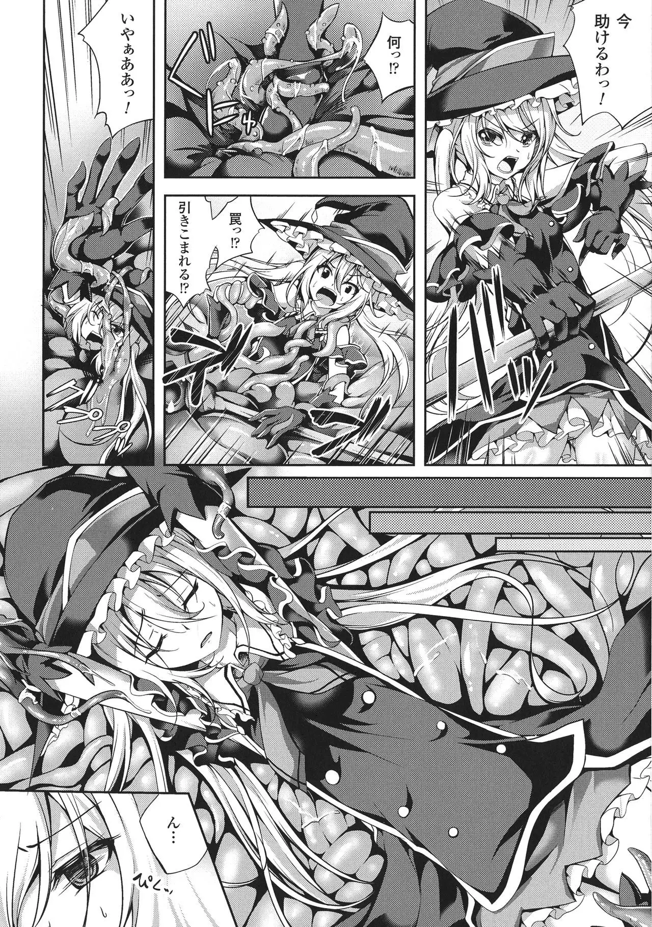 Seigi no Heroine Kangoku File DX Vol. 8