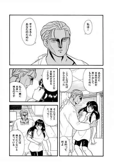 [satou marumi] Pheromone legend Vol.2 14-18