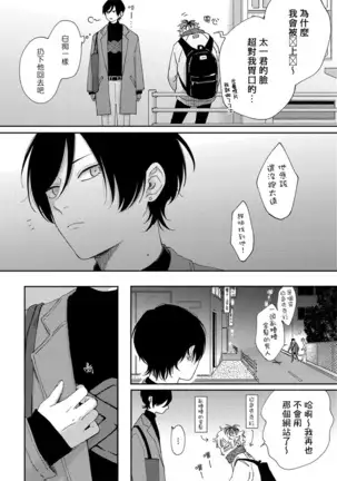 Sex Drop | 情爱下坠 Ch. 1-2