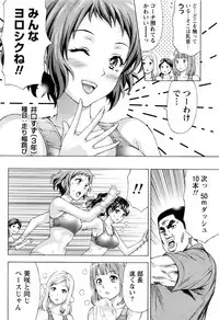 [Kakka Hideto] Joriku! Ch. 1-12