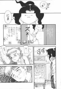 [Nakanoo Kei] Suteki na Incest | Splendid Incest