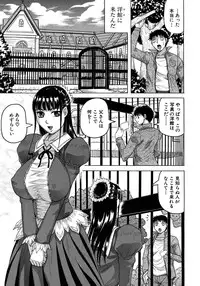 [Jamming] Garden of the Lost Kingdom Ch.1-2