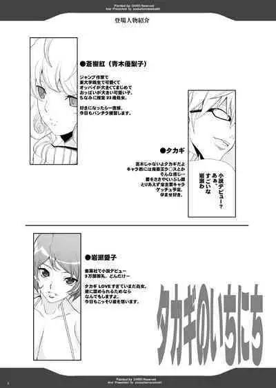 Tamanokoshi Zenbu Tsume 2001 ~ 2022 Venue Limited Edition