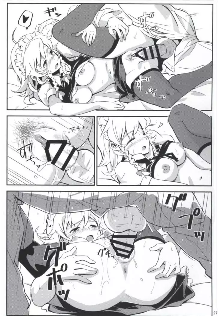 Matomete Tsugougaii!