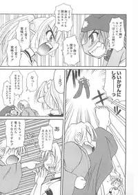 [Fujimoto Sei] Watashi no Maoh sama