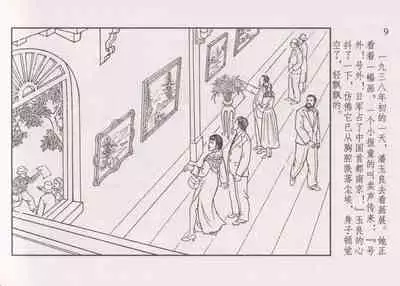 史上名妓 画魂传奇-潘玉良（下）（臧武斌 2015年5月）