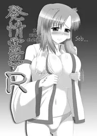 (Reitaisai 7) [Seishinkan Eikyuu (Kingindou Yumeji)] Hatsujou Reimu R (Touhou Project) (English){GjustG}