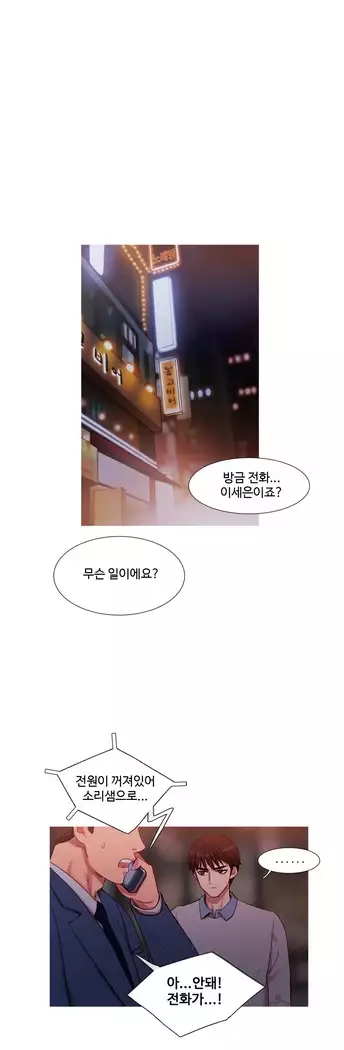 Scandal of the Witch Ch.0-33