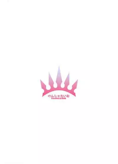 ジェントルコネクト!ReDive 2 「Amakuchi」 Uncensored ver