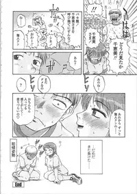 [Kurumiya Mashimin] Nikuzuma Tsuushin - Erotic Wife Communication