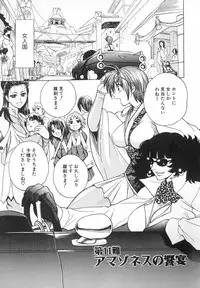 [Jam Ouji] BAD SLAMMERS 2