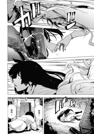 GAME OF BITCHES 6 final