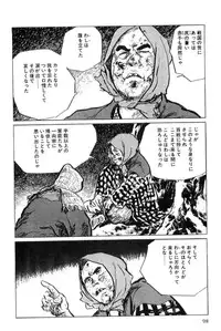 [Koike Kazuo, Kojima Goseki] Hanzou no Mon Vol.6