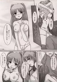 [Harukomachikan. (Nakazuki Yuuna)] Avaricious Love (ToHeart 2)