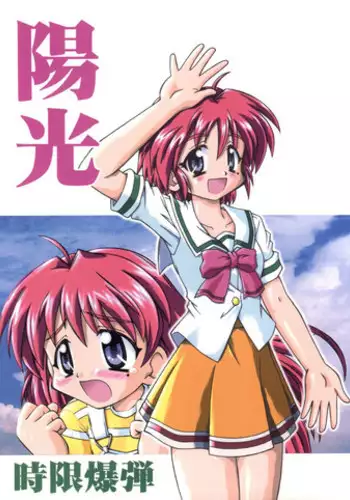 (SC8) [Jigen Bakudan (Kanibasami)] Youkou (Tokimeki Memorial 2)