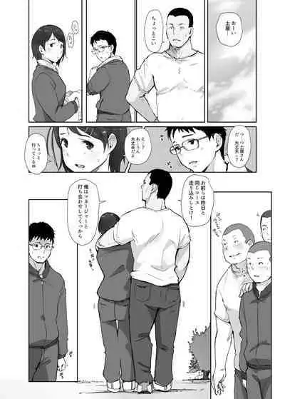 [あらくれた者たち (あらくれ)] 僕の彼女は野球部マネージャーver.2.2 [DL版]