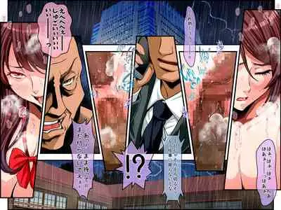 Shin Youmuin no Ossan 2