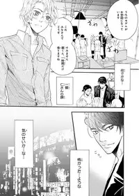 MAGAZINE BE×BOY 2015-12 [Digital]