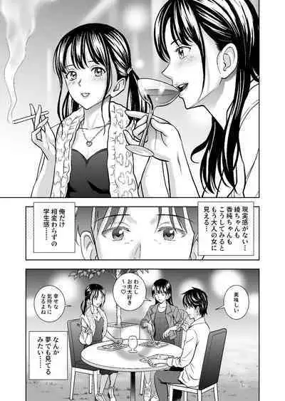 Haru Kurabe Soushuuhen~