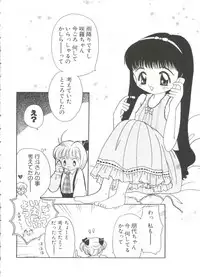 [Anthology] Paro Paro Oukoku 4 (Card Captor Sakura)
