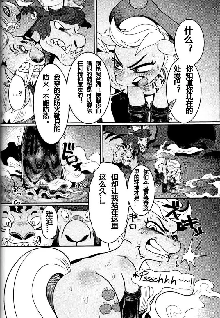 Shakunetsu no Gouseijuu