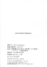 Shinsou Makou Shoujo Gaiden Onna Ninja Itsuki Kenzan! Futanari Kunoichi Zecchou Emaki