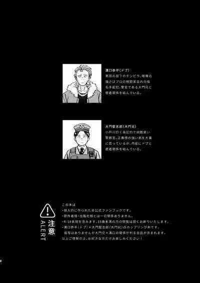 Sou ja Nakattara Doukashiteru