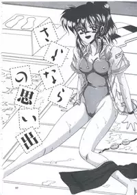 [Irotsuki Sakari] Itsudatte Secret