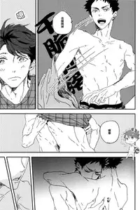 (SUPER23) [CHOCOLATE HOKKE (HOKKE)] SOUR BOY's BITTER BLUES (Haikyuu!!) [Chinese] [阿徹的牛奶棒漢化組]