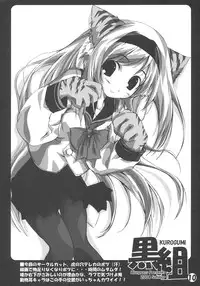 (C66) [Bluegrass (Oshiki Hitoshi)] KUROGUMI vol.3